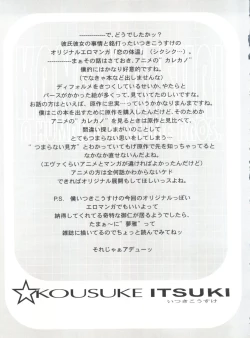 Page 36 of Kanomatsuri