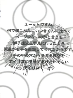 Page 37 of Kanomatsuri