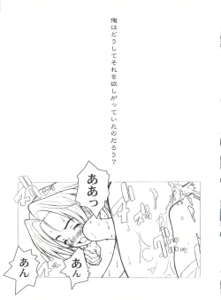 Page 38 of Kanomatsuri