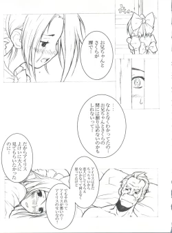 Page 54 of Kanomatsuri
