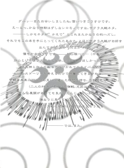 Page 59 of Kanomatsuri