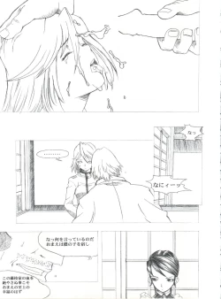 Page 64 of Kanomatsuri