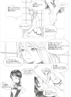 Page 65 of Kanomatsuri