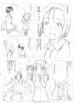 Page 7 of Kanomatsuri
