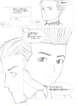 Page 90 of Kanomatsuri