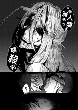 Page 36 of Tourou no Ono