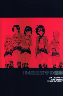 Page 3 of 104 ki Sei Joshi no Shingeki