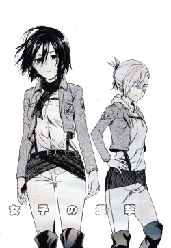 Page 7 of 104 ki Sei Joshi no Shingeki