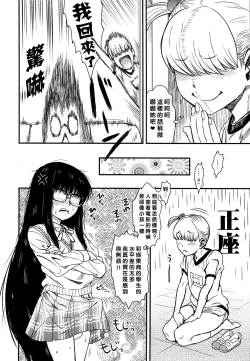 Page 11 of Jinsei Truffaut Bakuon Jouei