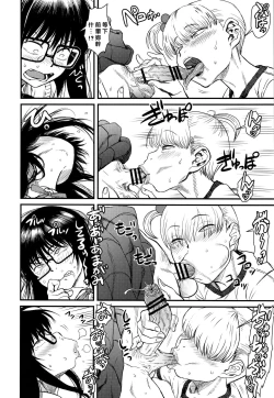 Page 13 of Jinsei Truffaut Bakuon Jouei