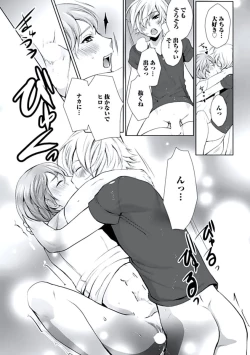 Page 109 of Haitokukan