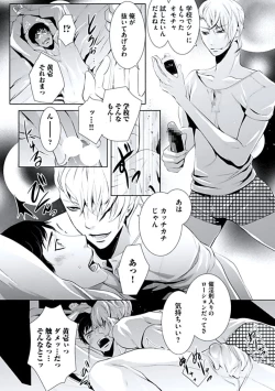 Page 12 of Haitokukan