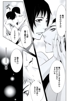 Page 136 of Haitokukan