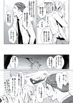 Page 145 of Haitokukan