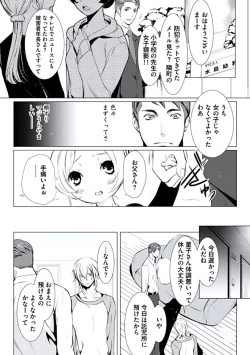 Page 151 of Haitokukan