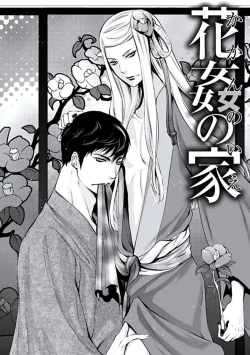 Page 165 of Haitokukan