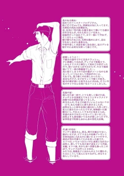 Page 195 of Haitokukan