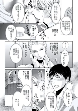 Page 36 of Haitokukan