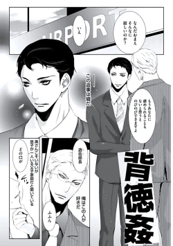 Page 4 of Haitokukan