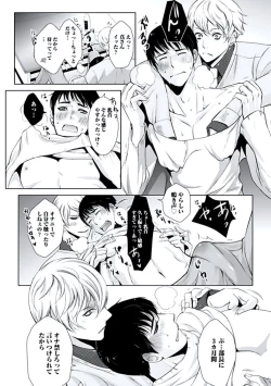 Page 77 of Haitokukan