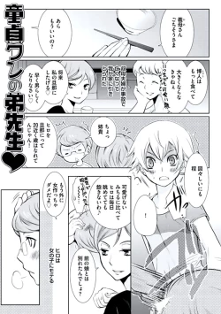 Page 88 of Haitokukan