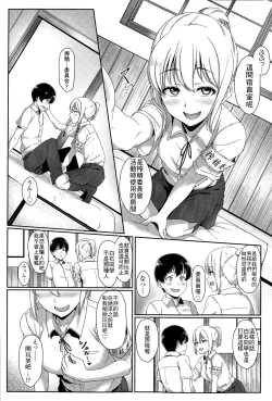 Page 4 of xx iin no osigoto