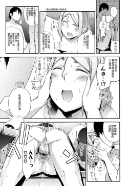 Page 21 of No Damage, No High School Life.