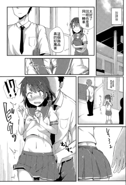 Page 9 of Karamawari