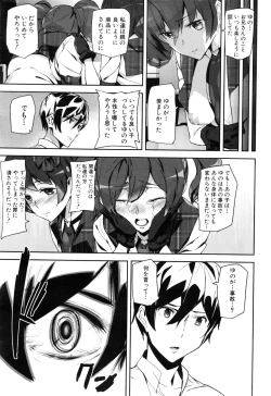 Page 101 of Crime Girls Ch. 1-5