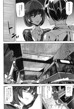 Page 104 of Crime Girls Ch. 1-5