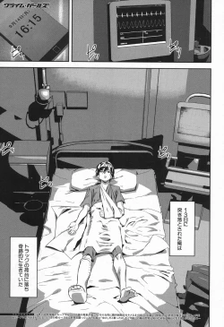 Page 107 of Crime Girls Ch. 1-5