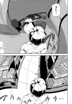 Page 13 of Crime Girls Ch. 1-5