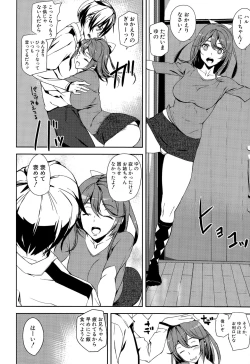 Page 18 of Crime Girls Ch. 1-5