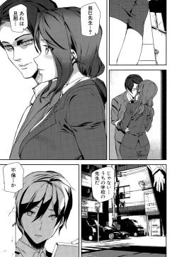 Page 31 of Crime Girls Ch. 1-5