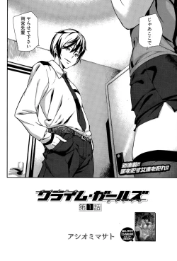 Page 6 of Crime Girls Ch. 1-5