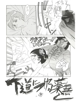 Page 22 of Fly! Isami!