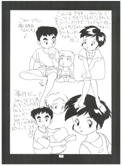 Page 27 of Fly! Isami!