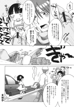 Page 102 of Love Milk Shower