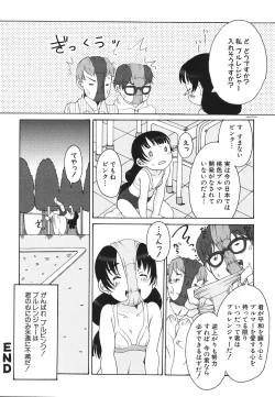 Page 46 of Love Milk Shower