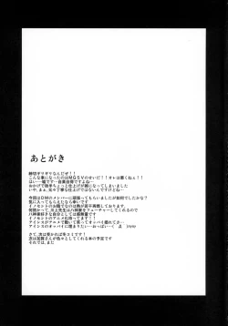 Page 32 of Dark Materials ni ai ni Kite