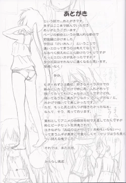 Page 28 of Mugi to Azu Zenpen