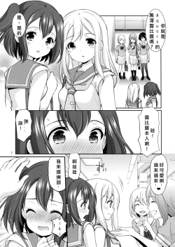 Page 7 of Ruby-chan wa Maru no Mono zura!