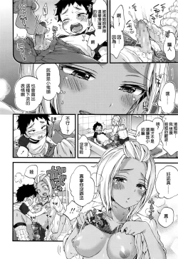 Page 8 of Ofuro Toraburu!