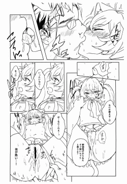 Page 12 of Rosia-chan to!