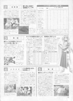 Page 123 of Pythian Yamamoto Kazue Artworks