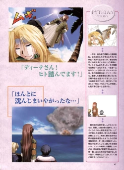 Page 41 of Pythian Yamamoto Kazue Artworks