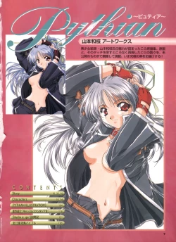 Page 4 of Pythian Yamamoto Kazue Artworks