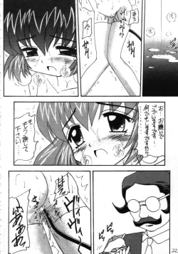Page 21 of Suzume Ga Chun