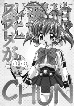 Page 2 of Suzume Ga Chun