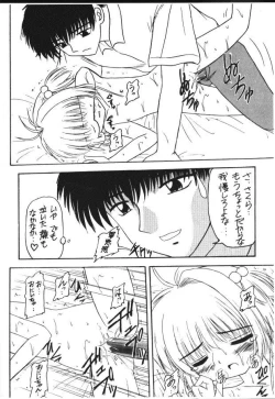 Page 18 of Syu Syu Syu